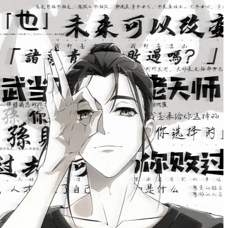 王也小道碎碎念｜剧本图片2