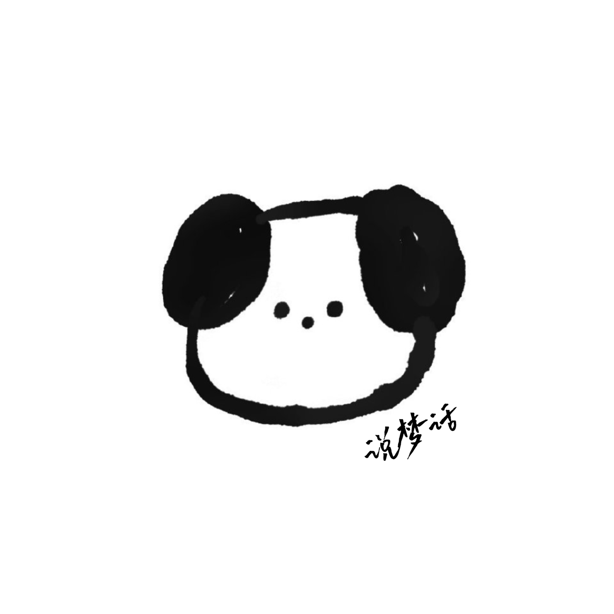 说梦话｜剧本图片2
