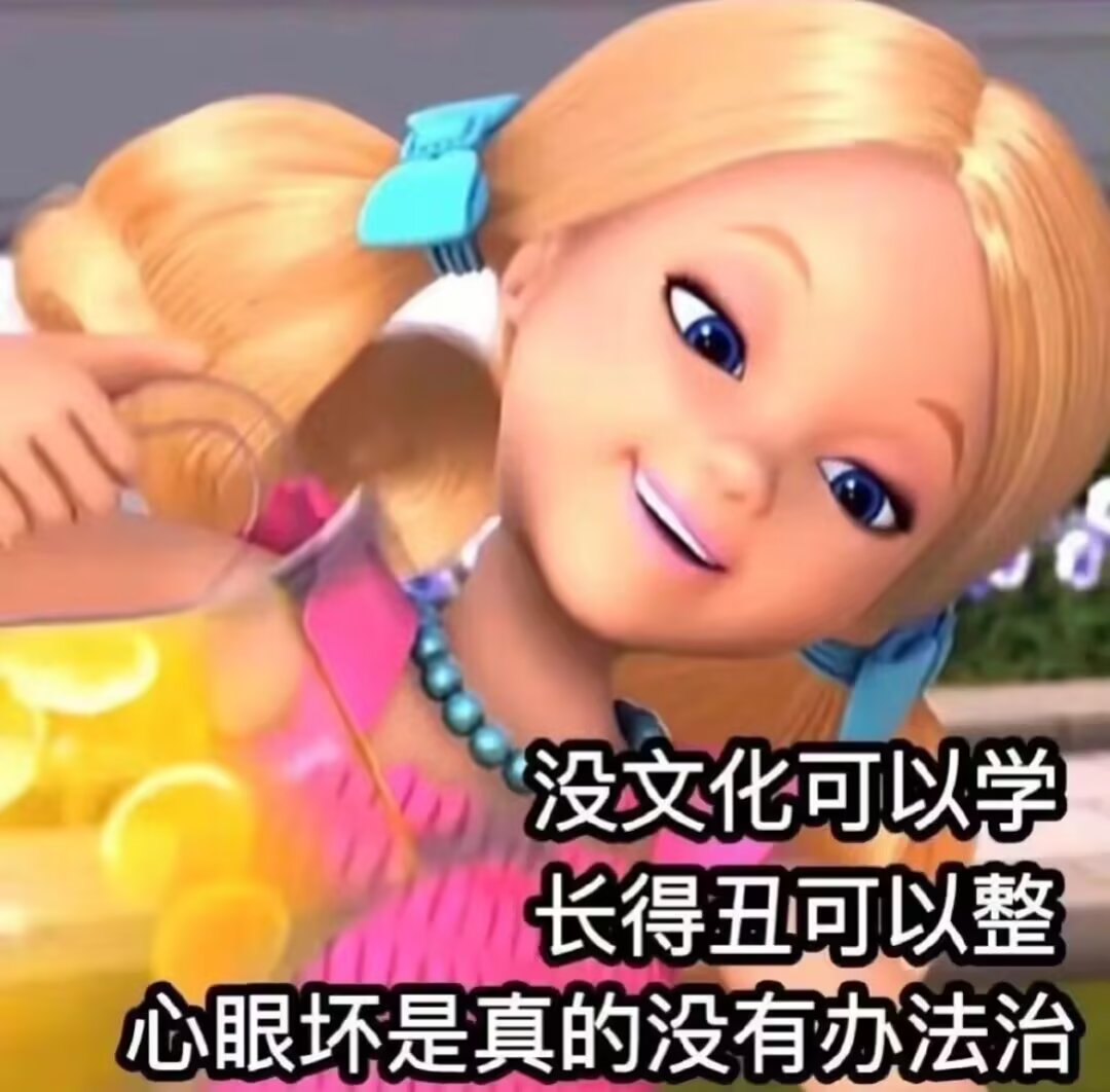 【表情包配音】别惹我我忍了很久 - script image 8