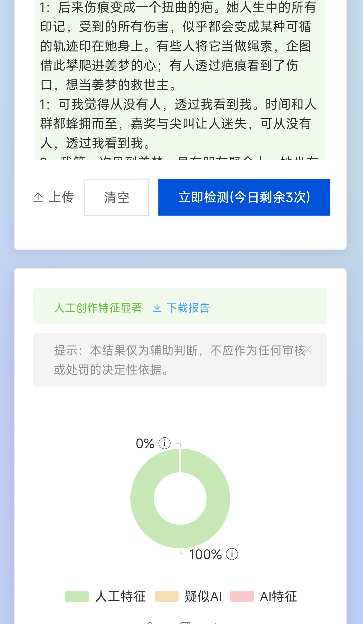将梦的梦|剧本图片3