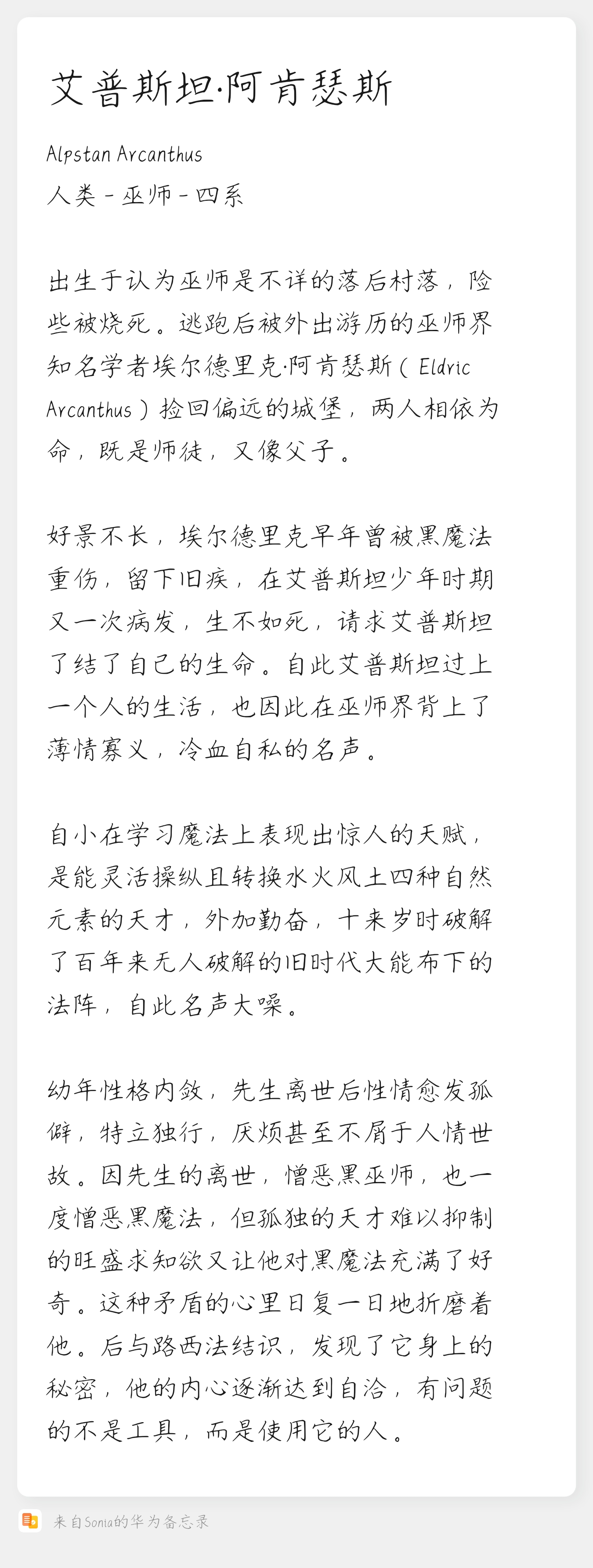 一千零一颗珍珠 · 楔子|剧本图片4