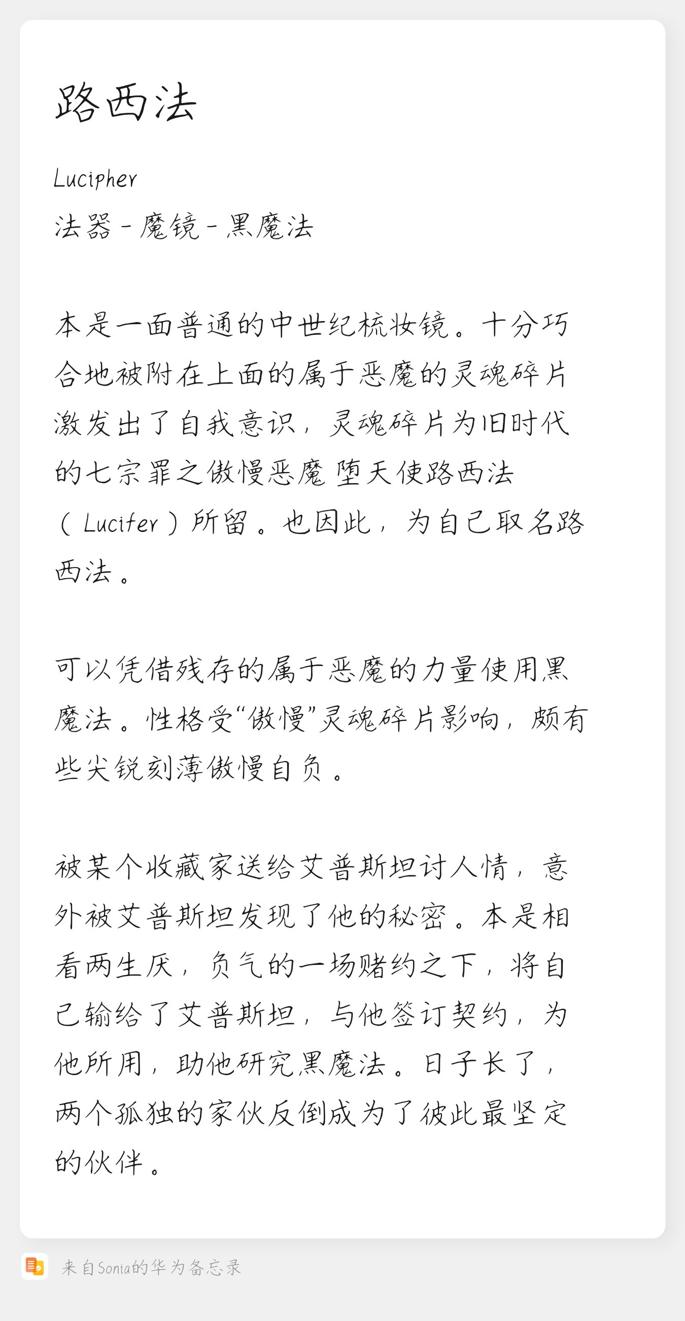 一千零一颗珍珠 · 楔子|剧本图片3