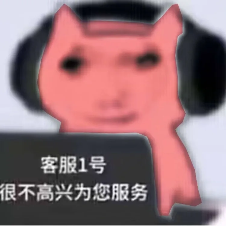 我是客服不是狗 - script image 2