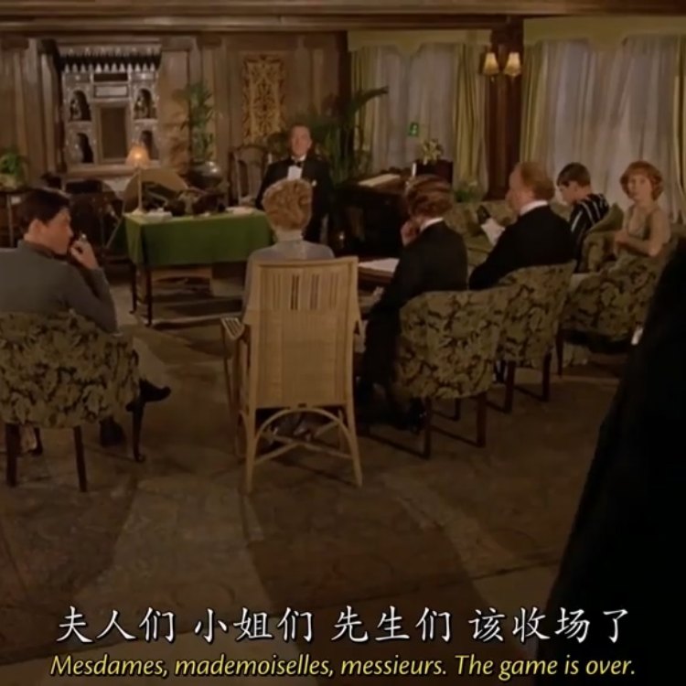 尼罗河上的惨案——结案陈词 - script image 2