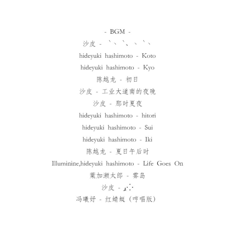 复生｜剧本图片5