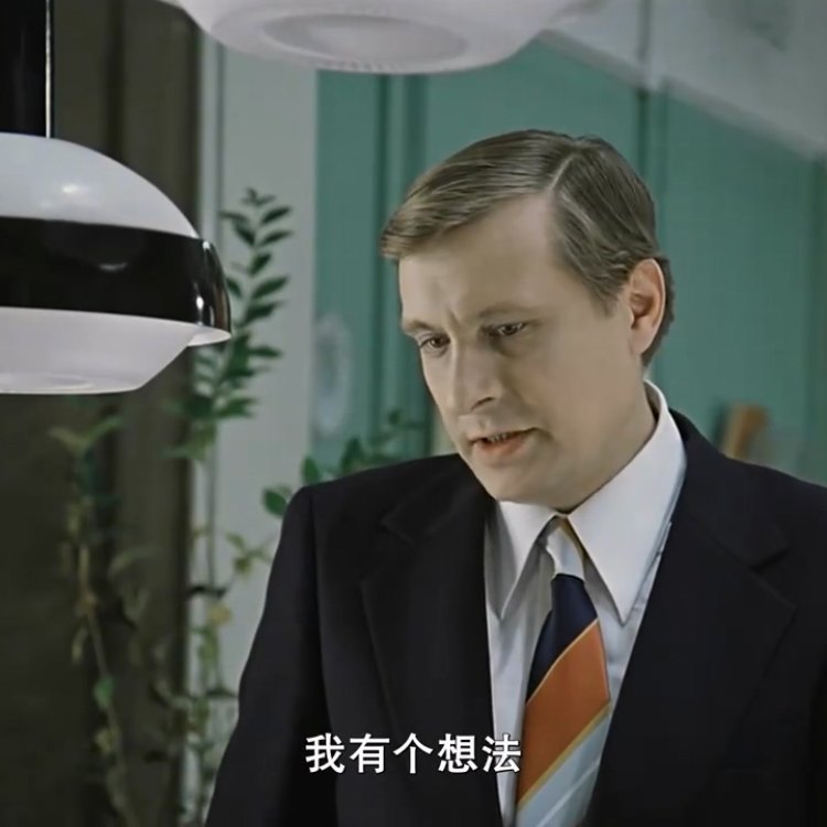 办公室的故事2冲突|剧本图片4