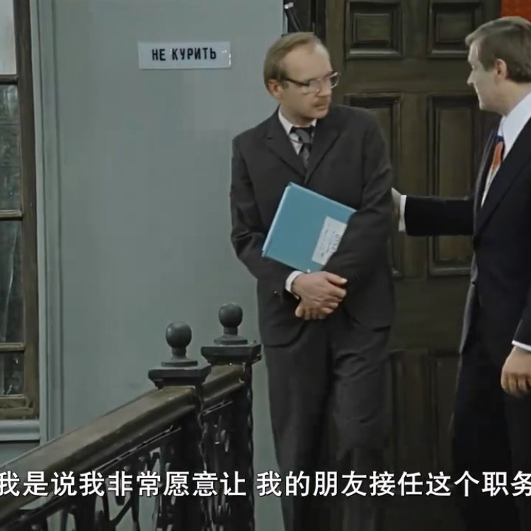 办公室的故事2冲突|剧本图片7
