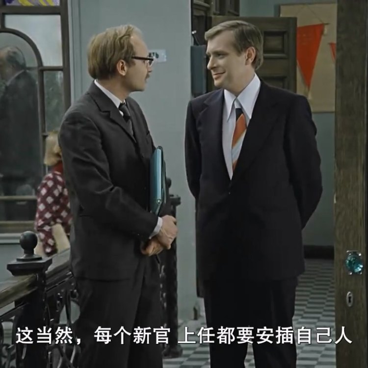 办公室的故事2冲突｜剧本图片8