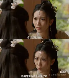 姜颂姜娇娇经典对白：女子的牢笼｜作品封面