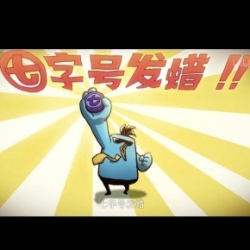 七字号发蜡！｜剧本封面