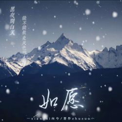 如愿｜剧本封面