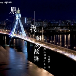 【故事电台】无言的结局｜剧本封面