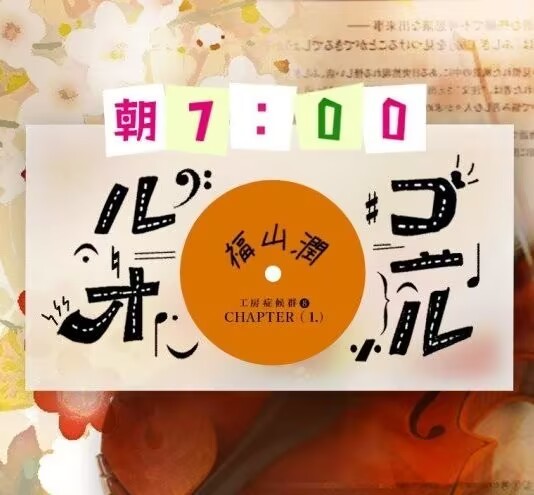 八音盒·后悔｜作品封面