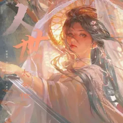 人世太匆忙｜作品封面