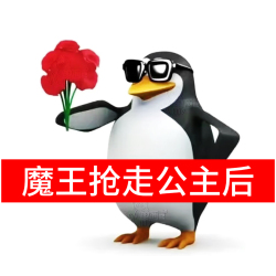 【伪音练习】魔王抢走公主后｜剧本封面