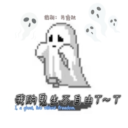 我的鬼生不自由T~T｜剧本封面