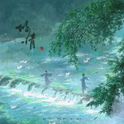 似情｜作品封面