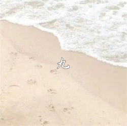 九｜剧本封面