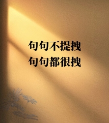句句都很拽｜剧本封面