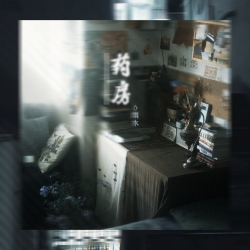 药房｜剧本封面