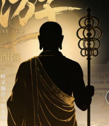 西游，何曾西游｜金蝉子角色头像
