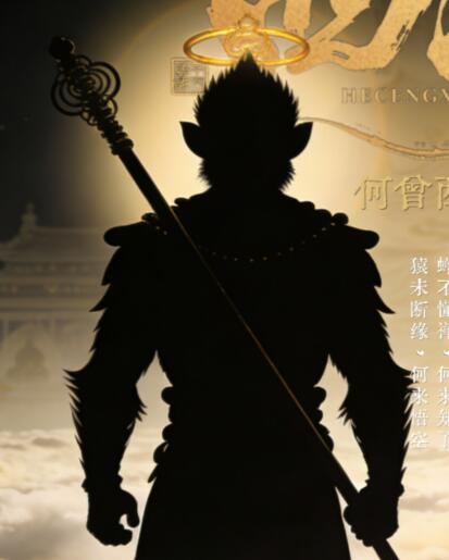 西游，何曾西游｜孙悟空角色头像