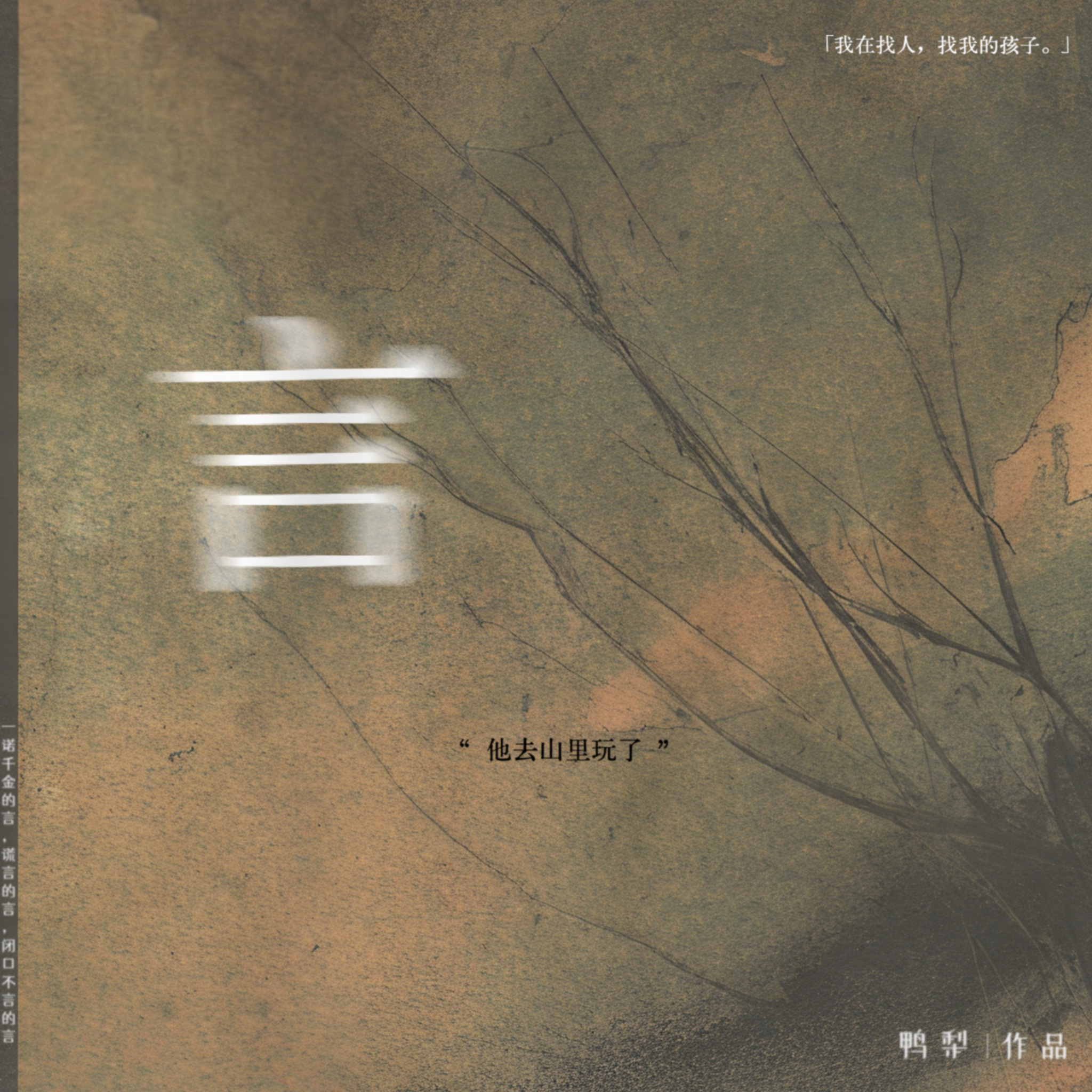言|剧本图片1