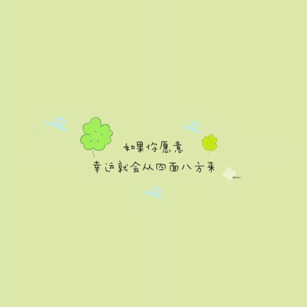 幸运｜许念角色头像