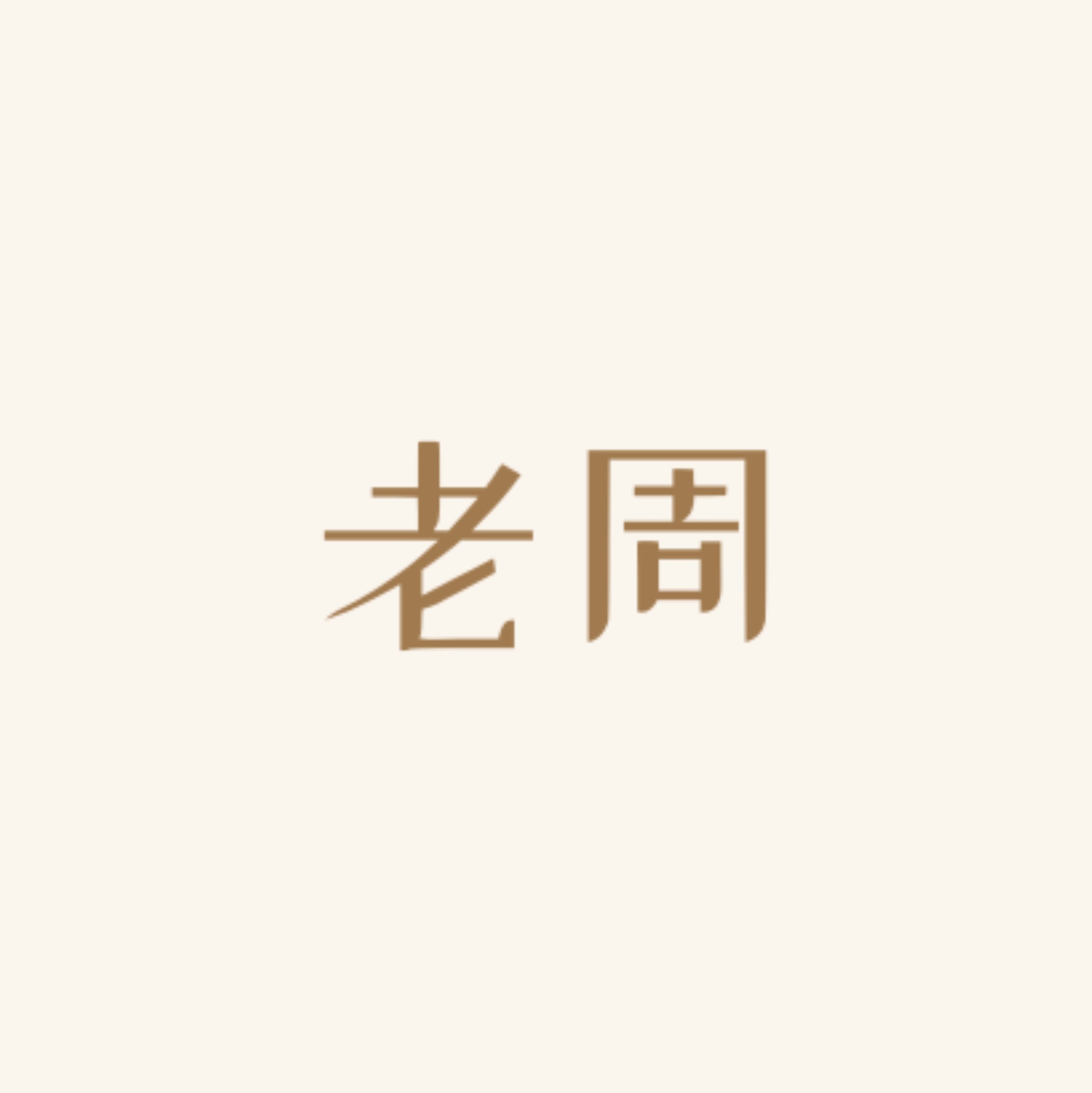 倒影｜老周角色头像