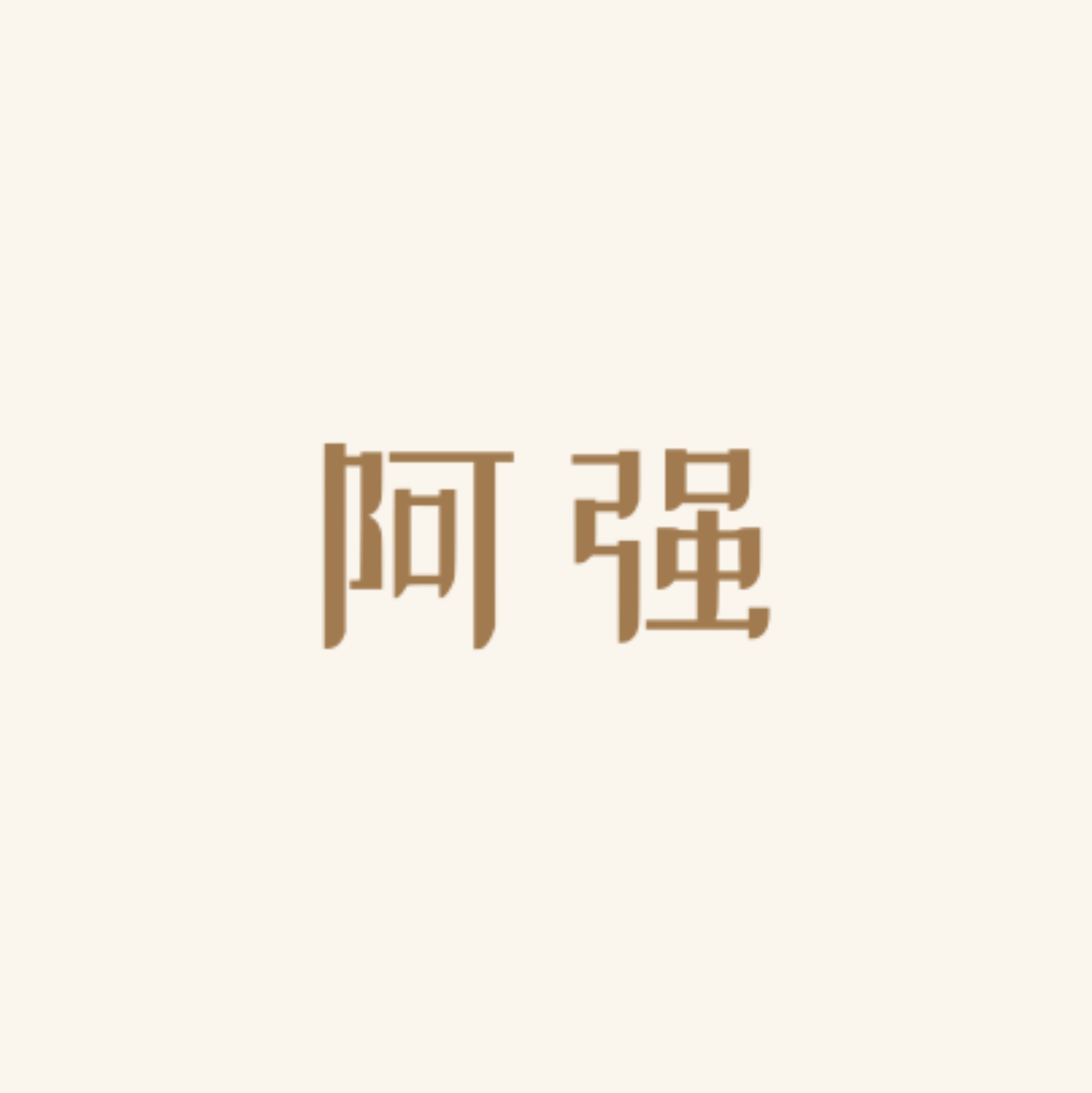 倒影｜阿强角色头像
