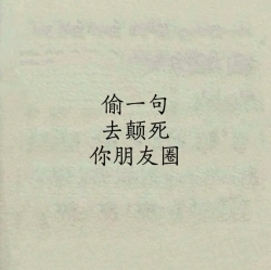 搞笑文案｜剧本封面