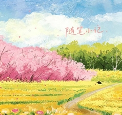 随笔小记田园篇·二则｜剧本封面