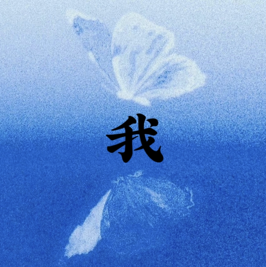 生肉｜我角色头像