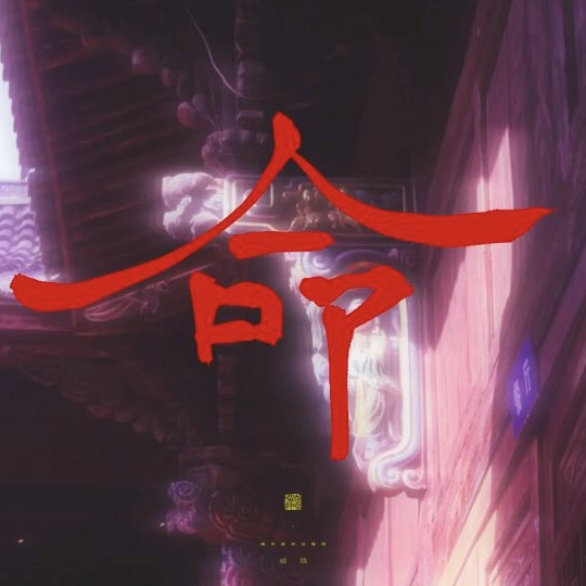 山疫（上）｜旁白角色頭像