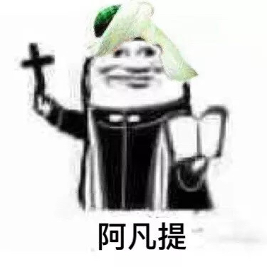 阿……阿弥陀佛 - 人累 character avatar