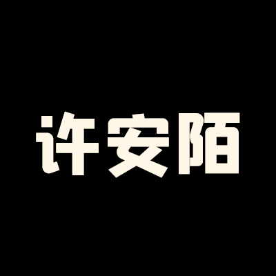 冬叙（上）｜许安陌角色头像