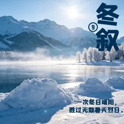 冬叙（上）｜作品封面