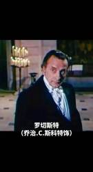 简爱4分手｜爱德华.罗切斯特角色头像