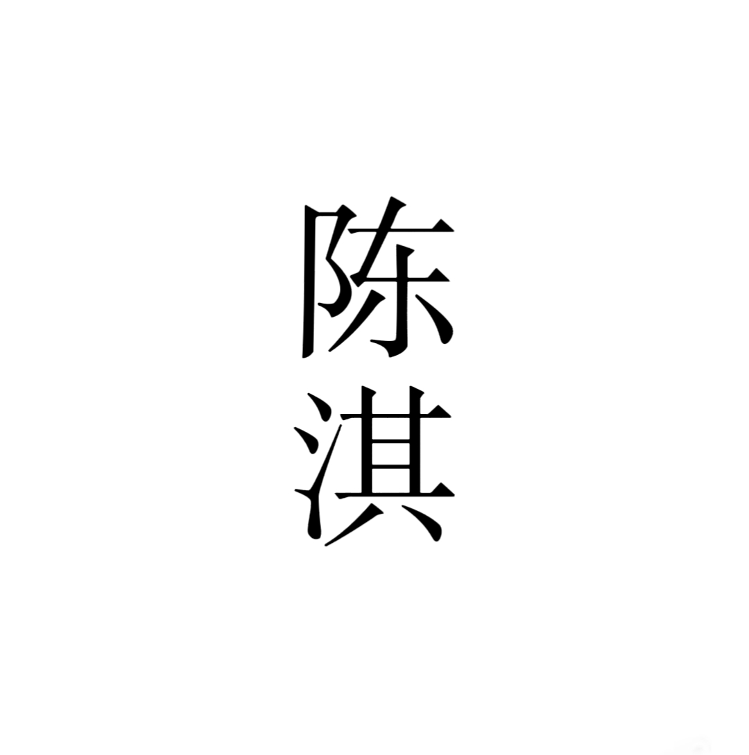 阿兰 - 陈淇 character avatar