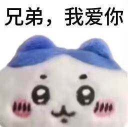 包栗满意～｜三四角色头像