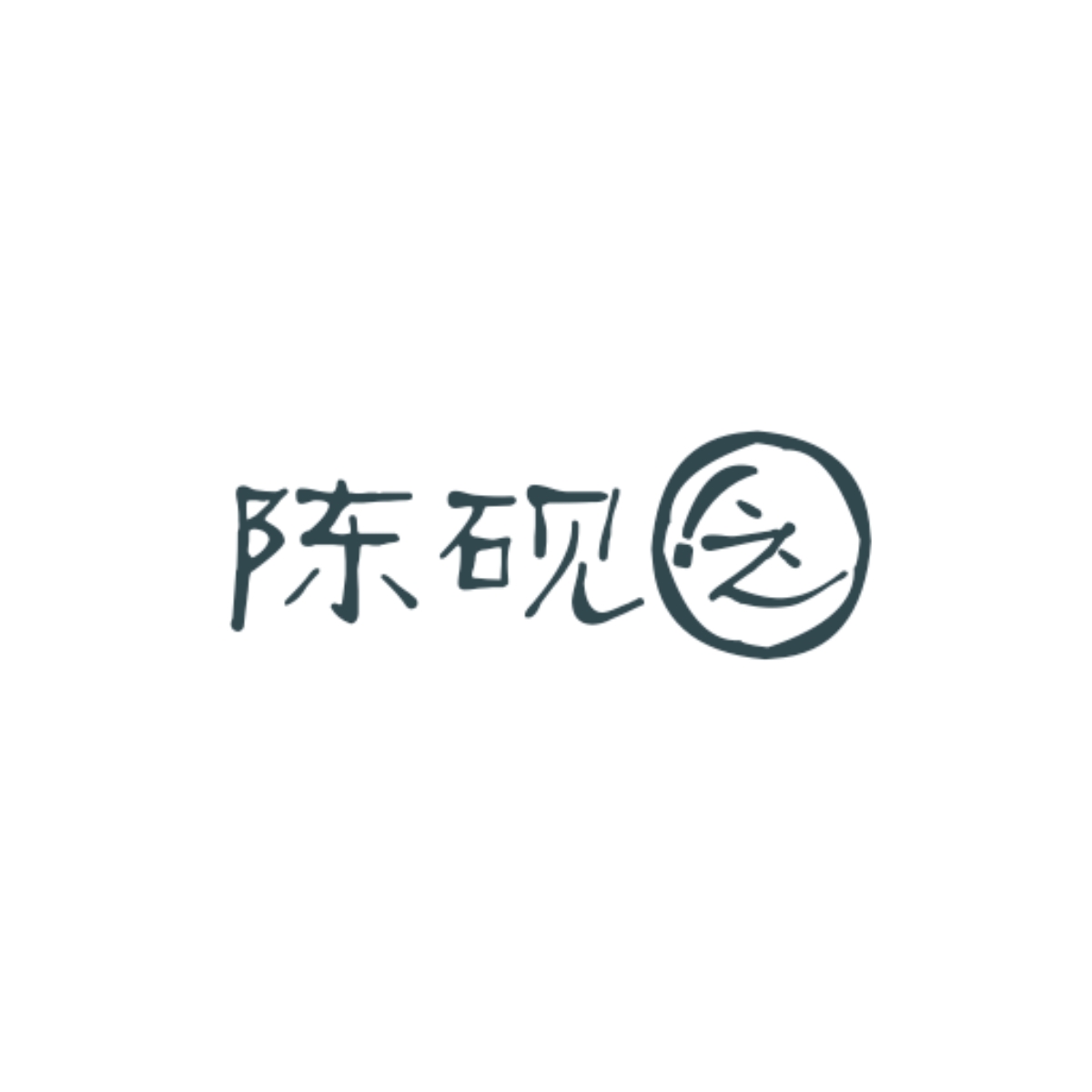 半窗雨｜陈砚之角色头像