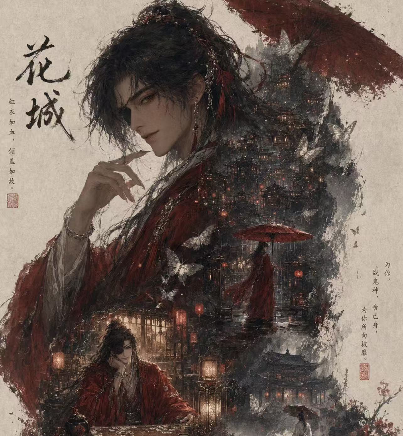 【天官赐福】若花怜蝶｜鬼王花城角色头像